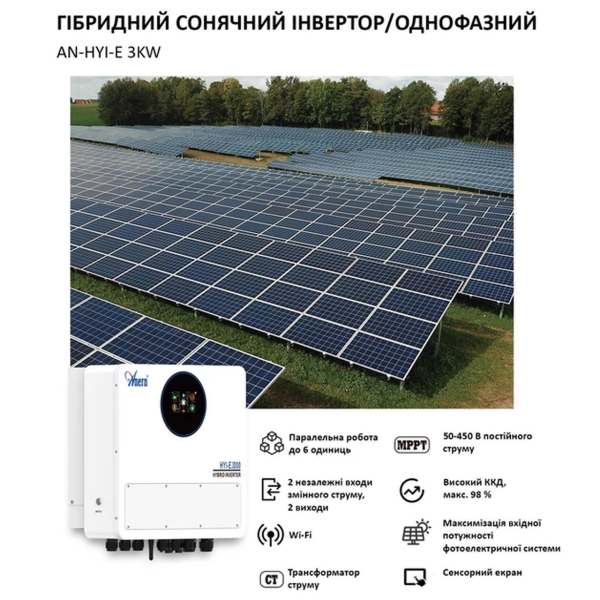 Фото - Інвертор Anern AN-HYI-E3000, 3000W OFF Grid (гібридний), IP65