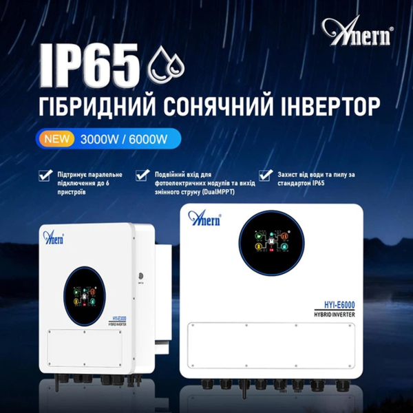 Фото - Інвертор Anern AN-HYI-E6000, 6000W OFF Grid (гібридний), IP65