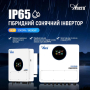 Інвертор Anern AN-HYI-E6000, 6000W OFF Grid (гібридний), IP65