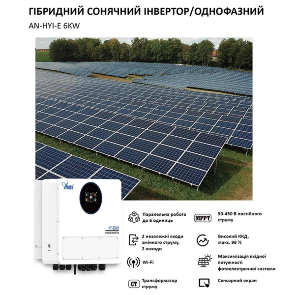 Фото - Інвертор Anern AN-HYI-E6000, 6000W OFF Grid (гібридний), IP65