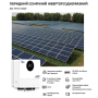 Інвертор Anern AN-HYI-E6000, 6000W OFF Grid (гібридний), IP65